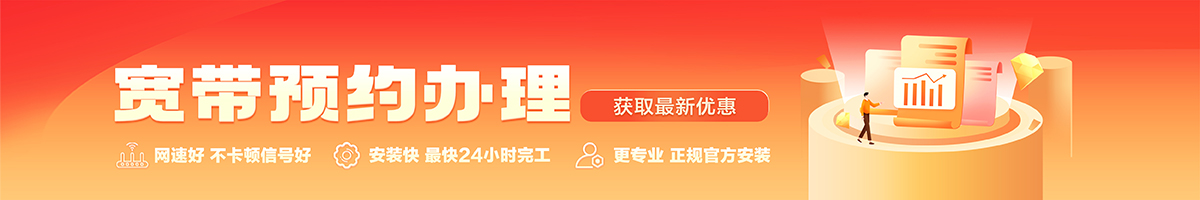 抱罗宽带在线办理入口